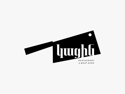 Katsin Restaurant & Meat Shop Logo armenia armenian axe branding butcher creative knife logo logotype simple yerevan