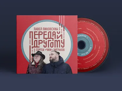 Design for CD and Vinyl cd cd artwork cd cover design typography