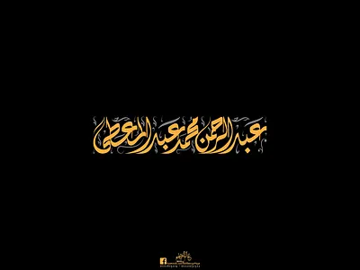 Abdel Rahman calligraphy design freehand illustration illustrator logo logo design photo editing photoshop typography