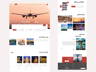 AsanSafar airplane airport app homepage hotel landing page design landingpage travel turism ui ui ux uidesign ux design web webdesign website