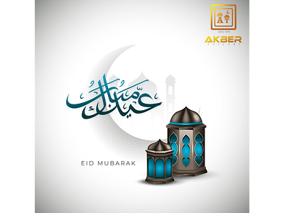 Akbar tilors eid poster eidmubarak graphic design minimal poster design