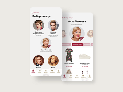 For the Bosco online store android app best clean design fashion iphone mobile ui ux