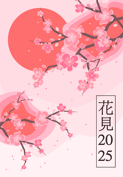 花見2025 | Vector Poster adobe illustrator design figma graphic design illustration poster vector