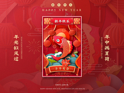 2021中国春节插画-年年有余/锦鲤 branding flat illustration ui