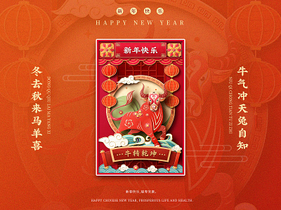 2021中国春节插画-牛气冲天 design flat illustration ui