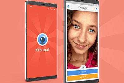 "Who are we?" app android animation appdesign application design development interface logo mobile mobile app photoappp psycho psychology psychology app ui ux