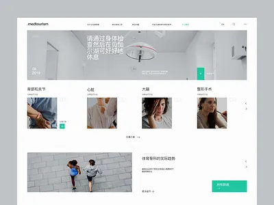 medtourism v2 clean clinic concept design health hospital medical minimalistic service site ui ux web