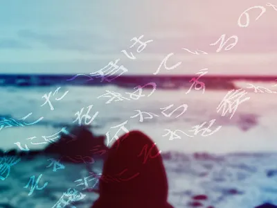 POEM adobeillustator designer designs graphic graphicdesign graphics hiragana japanese kanji poem poems typogaphy typographic typography typography art typography design