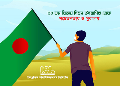 Bijoy Dibosh 16 december bangladesh bijoy dibosh design facebook ad illustraion illustration landscape minimal typography ui vector web