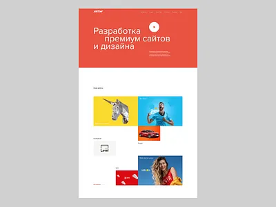 Main Page ARTW — Agency website Redesign Concept 2021 design minimal minimalism minimalist ui ui design uidesign ux uxdesign uxui web webdesign website website design