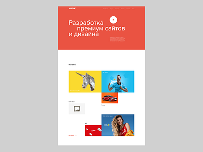 Main Page ARTW — Agency website Redesign Concept 2021 design minimal minimalism minimalist ui ui design uidesign ux uxdesign uxui web webdesign website website design