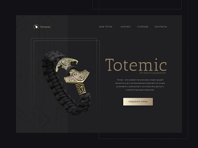 Totem bracelet store concept dark design landing minimal minimalism web design