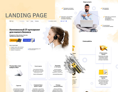 Landing page. IT-outsourcing landing page outsourcing ux uxui web design website