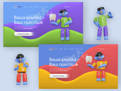 Dental Clinic dental dental clinic dental website design figma illustration product design