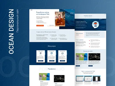 Personal website for web-designer concept figma personal branding personal website tilda tilda platform ui web design webdesign website website concept website design website portfolio