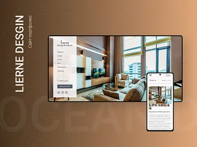 Lierne Design & Interior studio concept figma interior interior design interiordesign tilda tilda platform ui web design webdesign website website concept website design