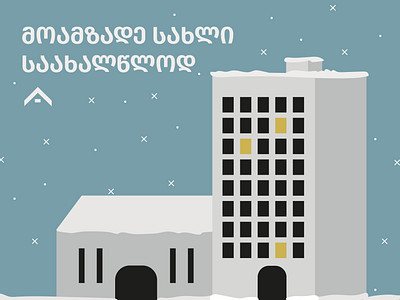 Snowy Night apartments illustration snow