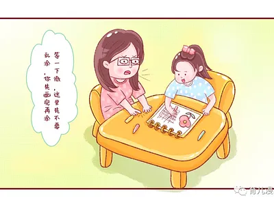 @育儿漫星球-02
