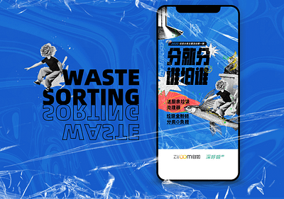 Garbage sorting poster collageart collages ui