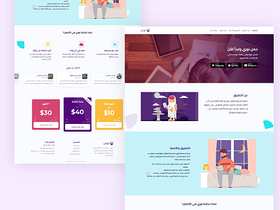 Noory app - landing page app color design digital icon illustration typography ui ux web