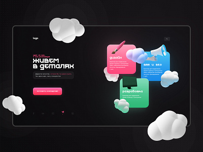 Digital services website 3d colors concept design detail digital landing minimal photoshop services site design studio typography ui ux