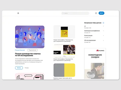 online publishing platform concept