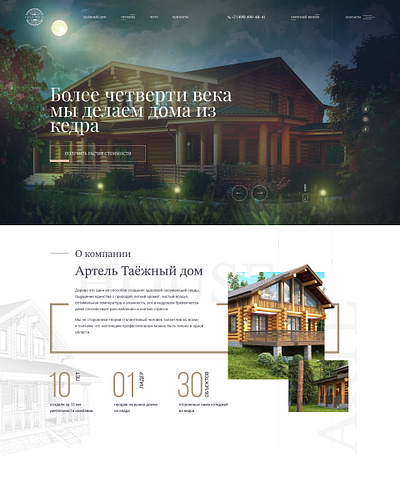 Taiga house design web web design web development webdesign website website design