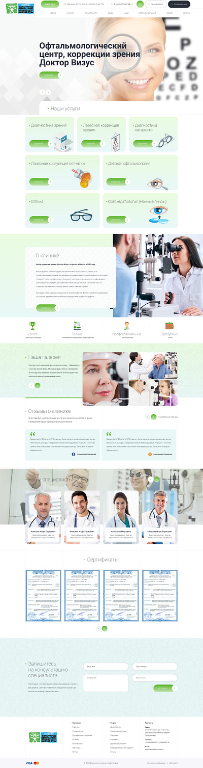 Doctor Visus design web web design web development webdesign website website design