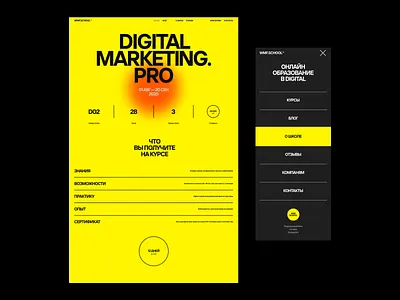 Wemakefab School - внутренние страницы сайта awwwards black corporate digital school ui ux vue.js web web design webdesign website website design yellow