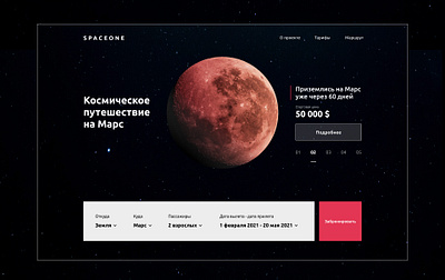 Landing page Trip to Mars design ui ui design ux ux design ux ui uxdesign uxui web web2021 webdesign website