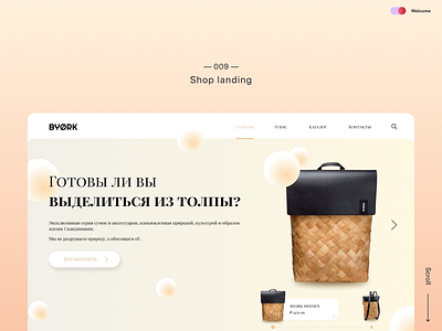 E-commerce landing shop Design branding design figma interface landing marketing ui ux web design website