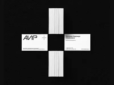 АНО АИР branding businesscard clean logo minimal symbol typography визитка логотип