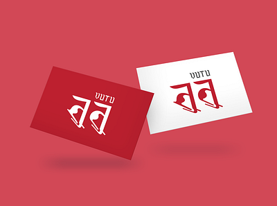 Logo design for ' VUTU ' brand identity branding logo mark logodesign logomark nepali design