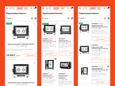 e-commerce catalogue page mobile mobile app mobile design mobile ui web web design webdesign website websites