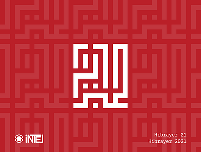 Hibrayer حبراير arabic calligraphy geometry hibrayer kufi logo square typography