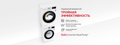 LG Dryer Kazakhstan Ad dryer kazakhstan lg washing machine