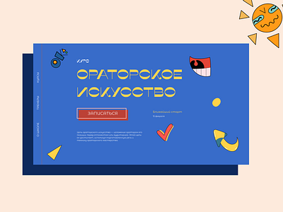 Oratory concept design web
