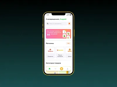 Ultra Fresh – Motion animation app app design delivery design home interaction iphone mobile motion motion design principle products ui ux