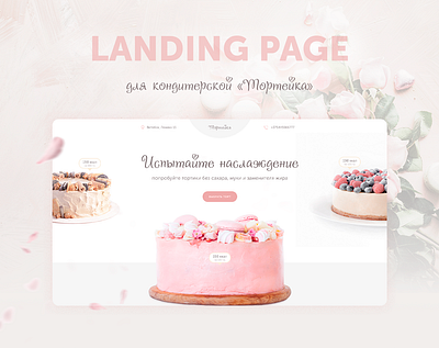 Premium cakes cake cooking delivery dessert landing page sweet uiux web design