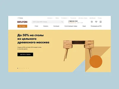 Furniture e-Commerce concept annimation e commerce furniture furniture store interaction slider ux uxui webdesign