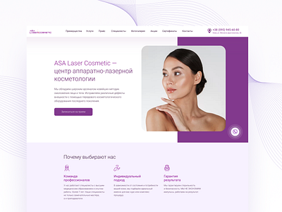 Asa Laser Cosmetic Landing Page landing page landing page design ui design uiux webdesign website design