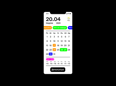 Calendar Daily UI :: 038 app calendar calendar app calendar design calendar ui daily ui dailyui design figma ui uidesign