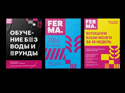 Poster Ferma branding color creative design farm graphic logo poster school shapes style vector