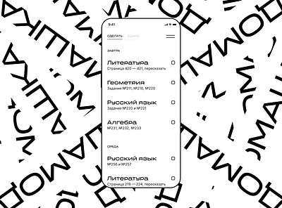 Homework black black white font font design homepage homework mobile ui school