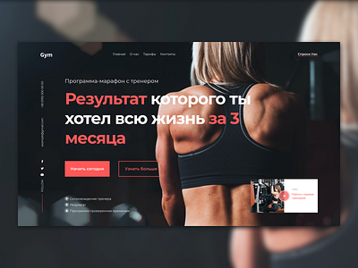 Gym - Web UI