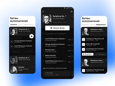 Classical music app app design black white blackandwhite classical music music app music player player playlist ui uidesign uiux