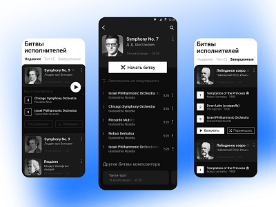 Classical music app app design black white blackandwhite classical music music app music player player playlist ui uidesign uiux