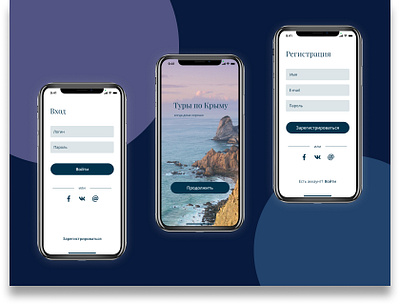 Travel in the Crimea app app design crimea design login mobile registration singup title travel app trip ui ux web
