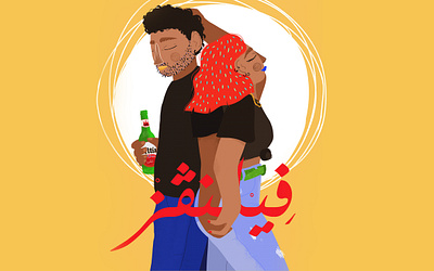 FEELINGS assala colorful colors couple design feelings illustraion love tunisia