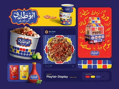 Abu Tarek - Brand Refresh abu tarek arabic calligraphy bento bento grid brand design brand identity branding egyptian food fast food food garlic hot kushary packaging packaging design pasta red and blue street food